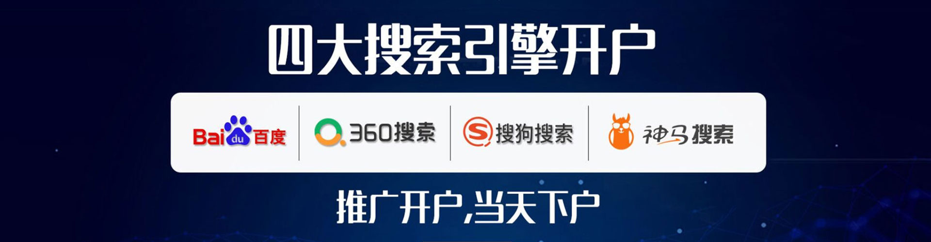 田东sem优化师