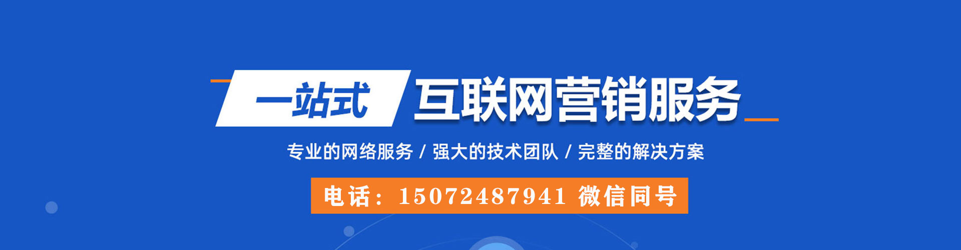 田东百度推广平台